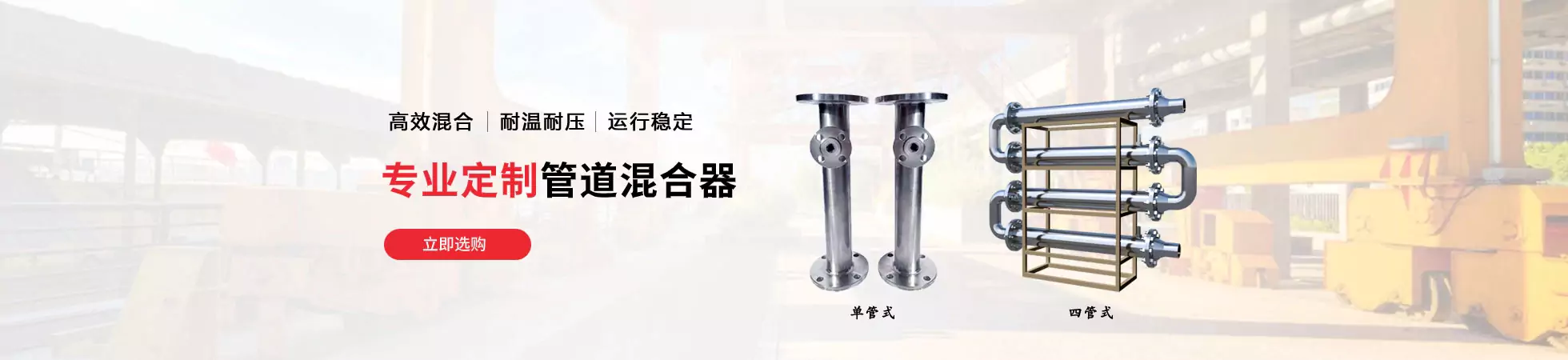 管道混合器厂家