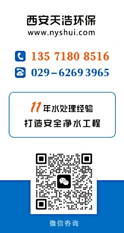 饮用水净化设备