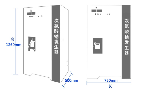 电解法次氯酸钠发生器