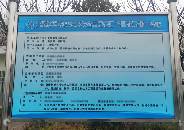 陕西安康晏坝集镇供水工程净水项目