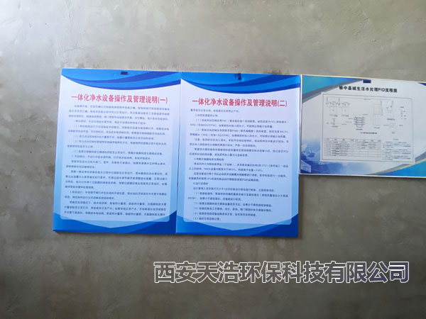 240吨不锈钢一体化净水设备安装现场