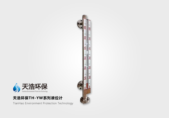 磁翻板液位计