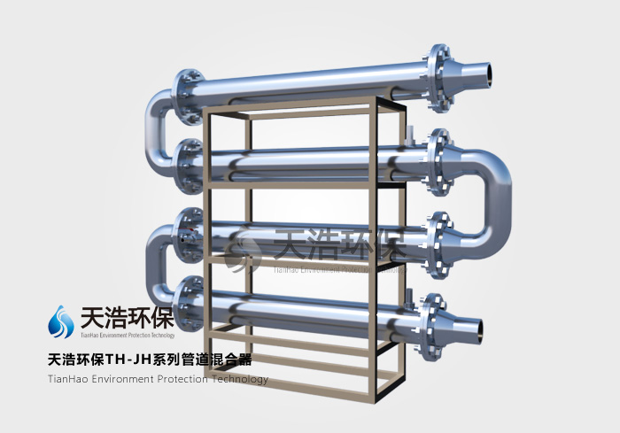 四管式不锈钢管道混合器