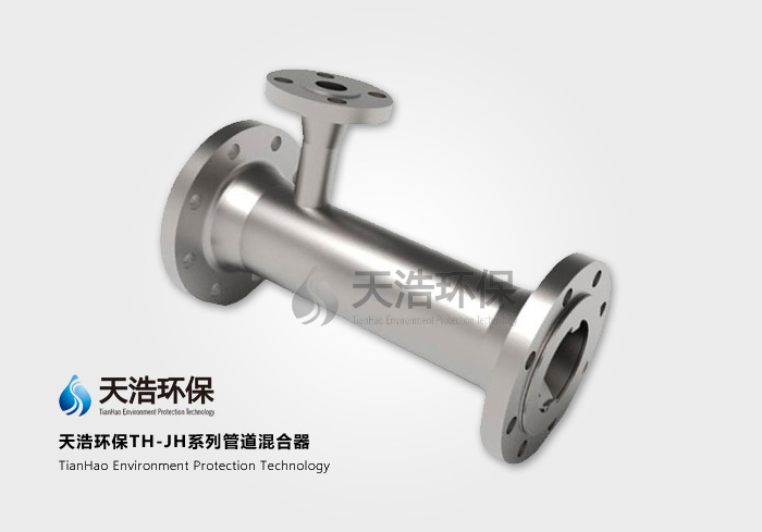 不锈钢管道静态混合器