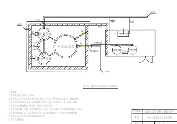 农村安全饮水5T/H一体化净水设备工艺施工图